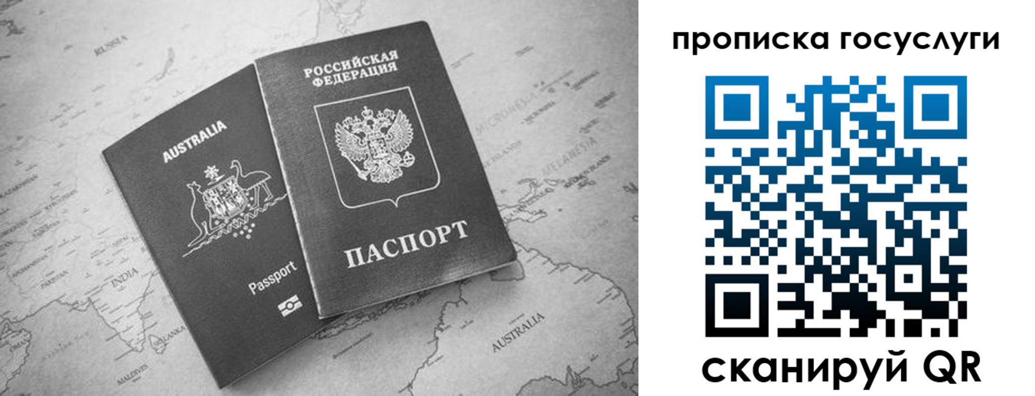 купить прописку в Коми