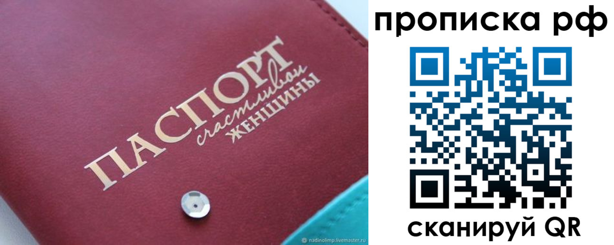 прописка паспорт в Коми