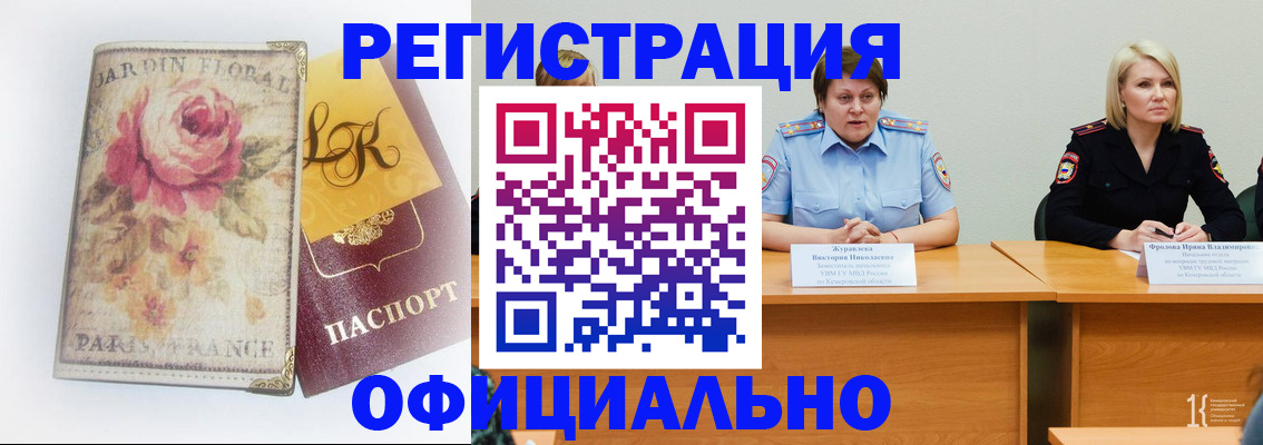 временная регистрация госуслуги в Коми