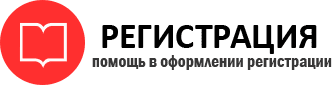 прописка в Коми id380370